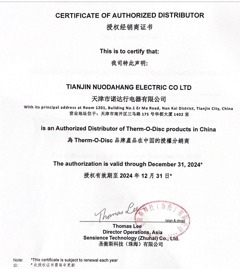 艾默生温度保险丝供应商